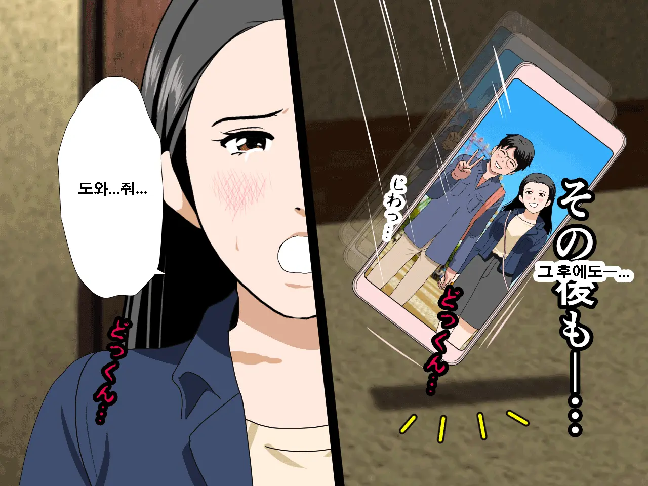 Saimin Uwaki Kenkyuubu Ch. 4 | 최면 바람기 연구회 제4화